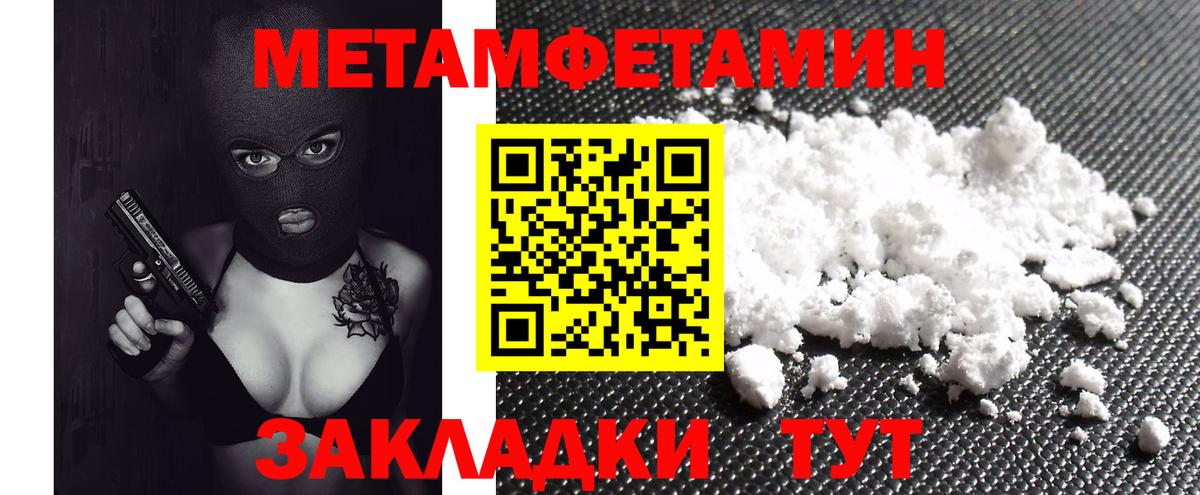 Амфетамин  АМФ VHQ  Вход с VPN  Курчатов 