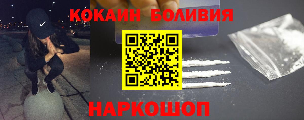 Cocaine 97% Курчатов