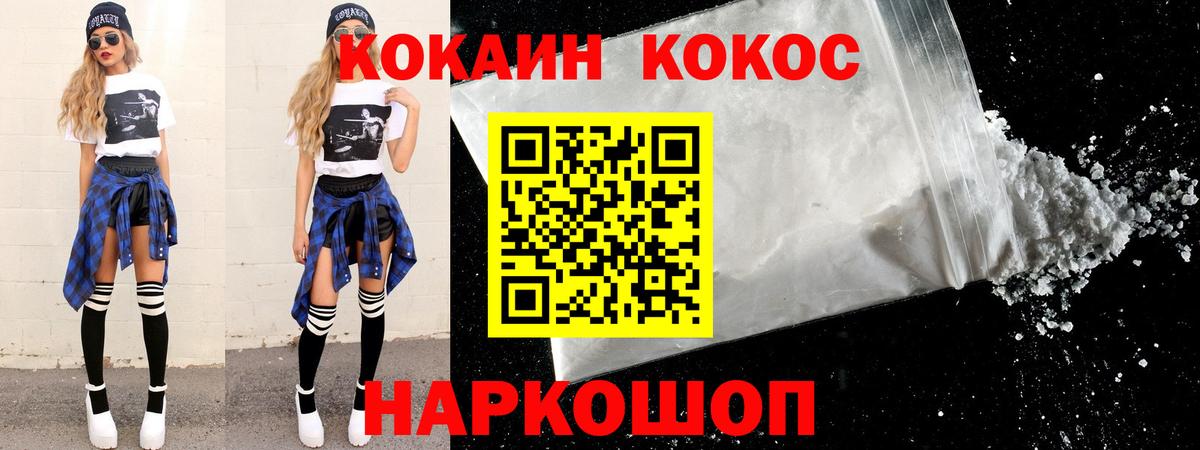 Cocaine Перу  Вход с VPN  купить  сайты  Курчатов  Cocaine Columbia  КОКАИН 
