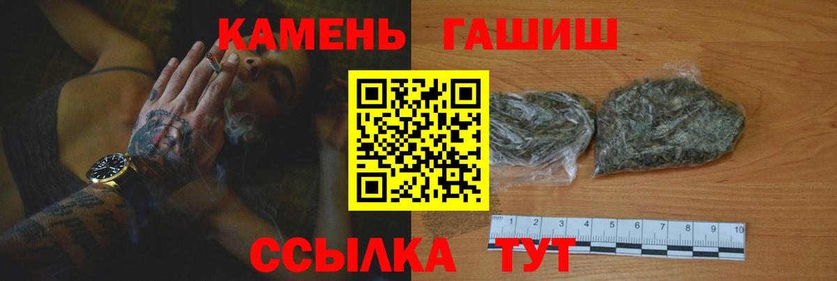 Курчатов  ГАШ hashish  Вход с VPN 