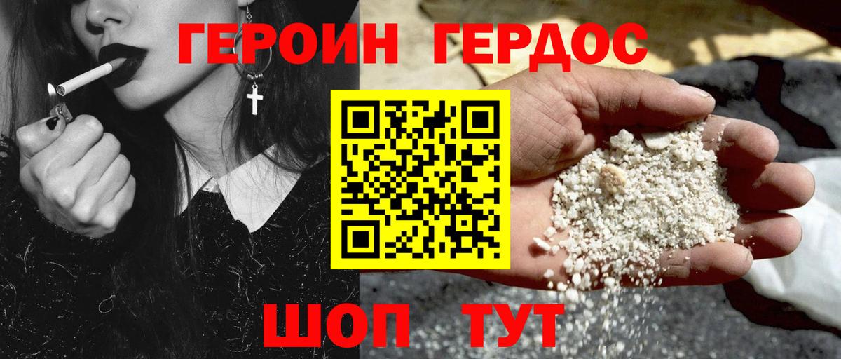 Курчатов  Героин Heroin  Вход с VPN 