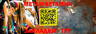 кристаллы Шелехов