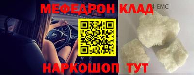 кристаллы Шелехов