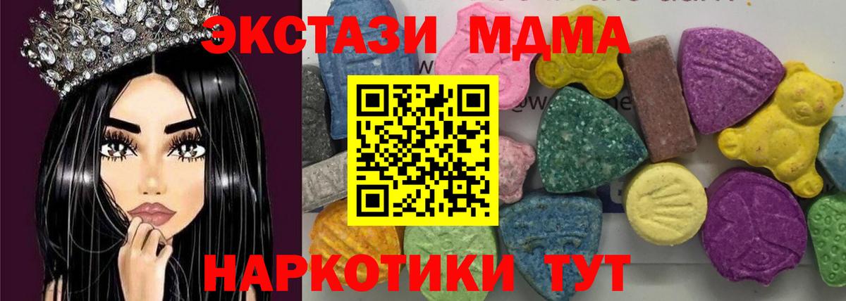 МДМА Molly Курчатов