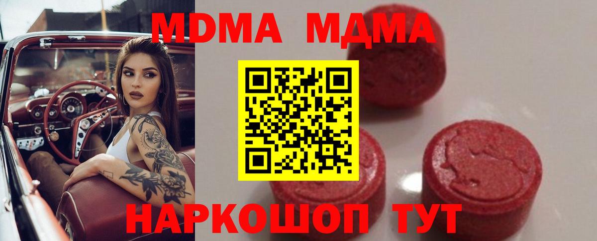 МДМА молли  MDMA VHQ  Курчатов  Вход с VPN 