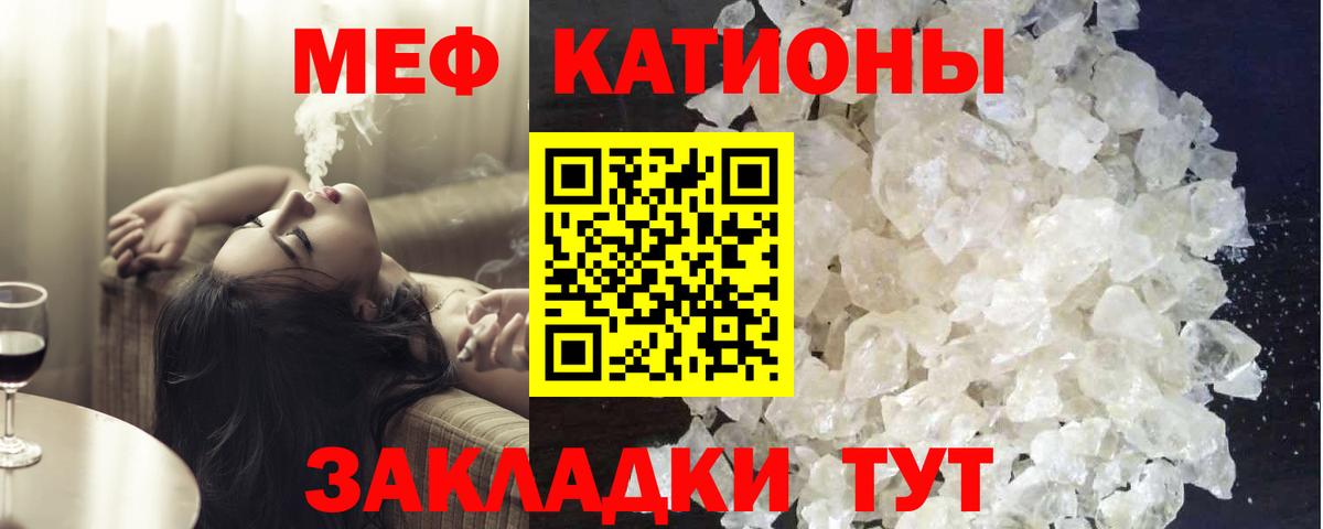 МЯУ-МЯУ 4 MMC  МЕФ кристаллы  Вход с VPN  МЕФ  Курчатов 
