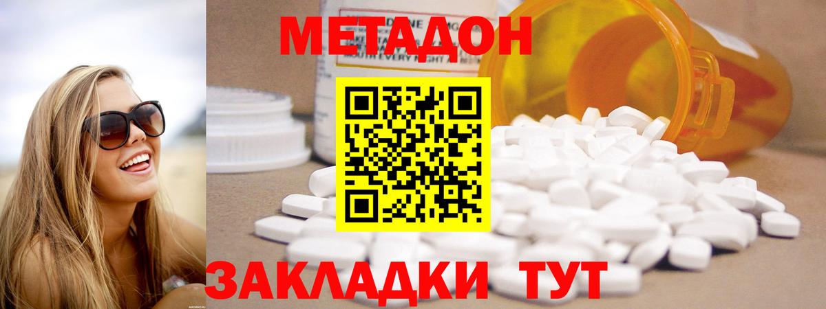 МЕТАДОН methadone  Вход с VPN  маркетплейс официальный сайт  Курчатов 