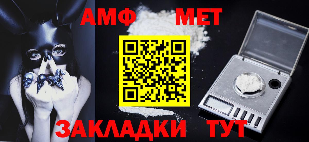 Курчатов  МЕТАМФЕТАМИН кристалл  Вход с VPN 