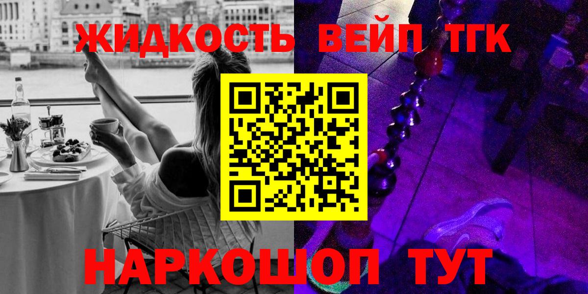 ТГК вейп Курчатов