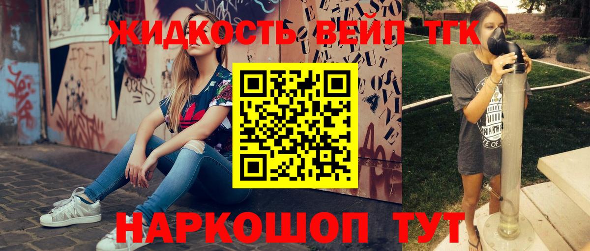 Курчатов  Дистиллят ТГК концентрат  Вход с VPN 