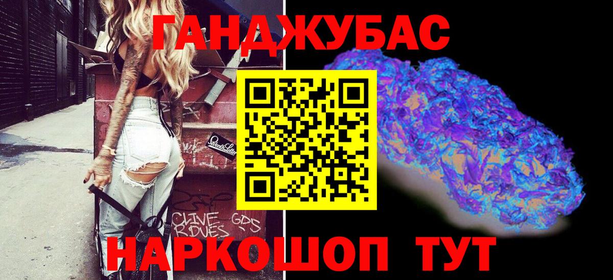 Каннабис LSD WEED Курчатов